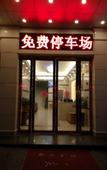 Туры в отель Fenglin Hotel (Guangzhou Nansha Tangkeng Metro Station)