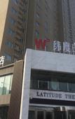 Туры в отель yilai hotel LuoYang New District Station