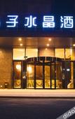 Туры в отель AnyueHotel