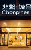 Туры в отель Chonpines Hotel (Leshan Giant Buddha)