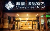 Туры в отель Chonpines Hotel (Leshan Giant Buddha)