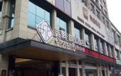 Туры в отель Chonpines Hotel (Leshan Giant Buddha)