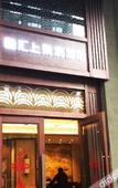 Туры в отель Chongqing Rongghui Up-Spring Alley Hotel