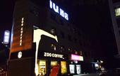 Туры в отель IU Hotel