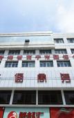 Туры в отель Ripple Hotel (Xining Wusi Road Wangfujing)