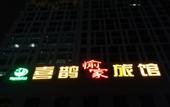 Туры в отель Zhengzhou Haochen Hotel (Zhongyuan Wanda Ersha Metro Station Branch)