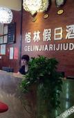 Туры в отель Gelin Holiday Hotel Zhengzhou Economic Development District