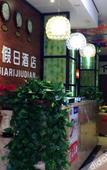 Туры в отель Gelin Holiday Hotel Zhengzhou Economic Development District