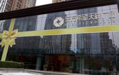 Туры в отель Shidai Tianfu Hotel (Chengdu Century City Convention & Exhibition Center)