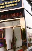 Туры в отель Balidao Theme Hotel