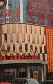 Туры в отель Vienna Hotel (Changzhou Zou Lighting City Store)
