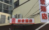 Туры в отель Homeinn · neo (Shanghai Jinqiao Boxing Road Subway Station)
