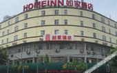 Туры в отель Homeinn · neo (Shanghai Jinqiao Boxing Road Subway Station)