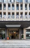Туры в отель Minyoun Rezen Hotel Wenjiang Chengdu