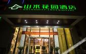 Туры в отель China Youth Hostel Landscape Garden Hotel (Suzhou Wujiang RT-Mart)