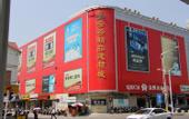 Туры в отель Kaile Hotel (Quanzhou Zhonglu Square Yungu Building Materials City Branch)