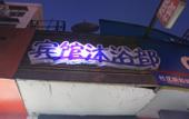 Туры в отель Dongbo Hostel