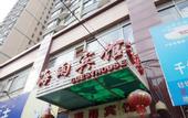 Туры в отель Haiyu Hotel