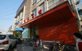 Туры в отель Jintai Hotel