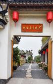 Туры в отель The Fallen Flower Old House - Luxurious Garden Suites in Jiangnan Courtyard Style