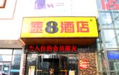 Туры в отель Huayi Hotel(Shijiazhuang Huai'an East Road)