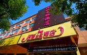 Туры в отель Light Stay·Noli Theme Hotel (Shanghai Fengxian Nanqiao Branch)
