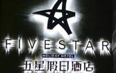 Туры в отель Five Star Holiday Hotel