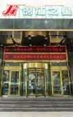 Туры в отель Jinjiang Inn (Wenzhou Railway Station)