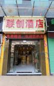 Туры в отель Lianchuang Hotel