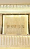 Туры в отель Biluohai Hotel (Guangzhou Jianggao)