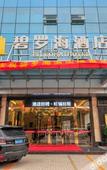 Туры в отель Biluohai Hotel (Guangzhou Jianggao)