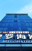 Туры в отель Biluohai Hotel (Guangzhou Jianggao)