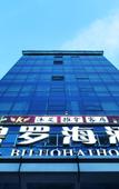 Туры в отель Biluohai Hotel (Guangzhou Jianggao)