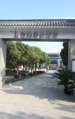 Туры в отель Baolong Yugang Hotel
