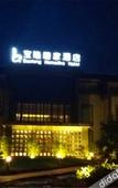 Туры в отель Baolong Yugang Hotel