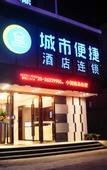 Туры в отель City Comfort Inn (Guangzhou Xintang Shapu Avenue)