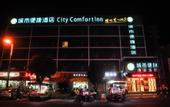 Туры в отель City Comfort Inn (Guangzhou Xintang Shapu Avenue)
