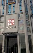Туры в отель Zhongshan Langda Hotel