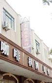Туры в отель Beifang Yinghao Business Hotel (Shanghai Pudong Airport)