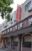 Туры в отель Beifang Yinghao Business Hotel (Shanghai Pudong Airport)