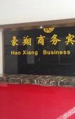 Туры в отель Beifang Yinghao Business Hotel (Shanghai Pudong Airport)