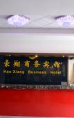 Туры в отель Beifang Yinghao Business Hotel (Shanghai Pudong Airport)