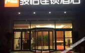 Туры в отель Huayi Zhenpin · Yunting Guanlan Audio-Visual International Hotel