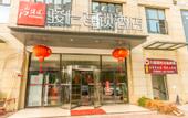 Туры в отель Huayi Zhenpin · Yunting Guanlan Audio-Visual International Hotel