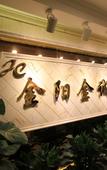 Туры в отель Jinyang Jincheng Hotel