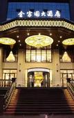 Туры в отель Quanjiayuan Hotel
