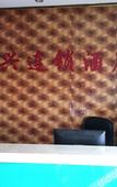 Туры в отель Changxing Chain Hotel (Shenzhen Luohu)