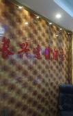 Туры в отель Changxing Chain Hotel (Shenzhen Luohu)