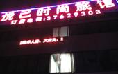 Туры в отель Yueyi  Hotel