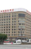 Туры в отель Vienna International Hotel (Shanghai Songjiang Development Zone Sports Center Metro Station)